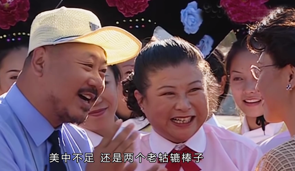刘老根文静