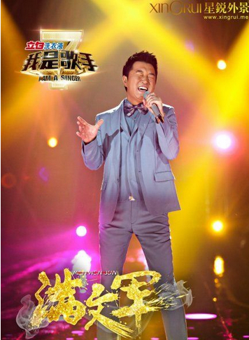 我是歌手第四季双年巅峰会