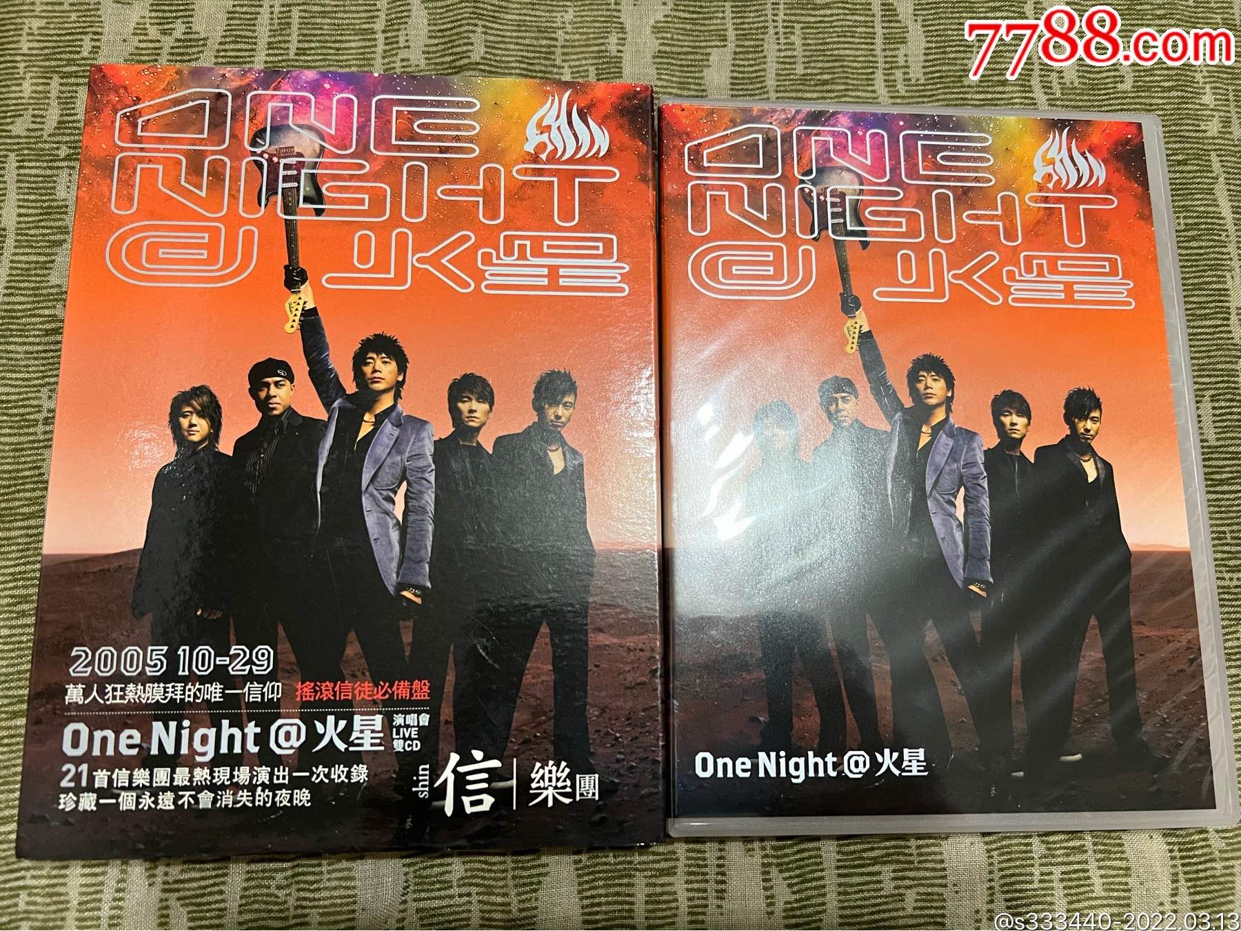信乐团解散