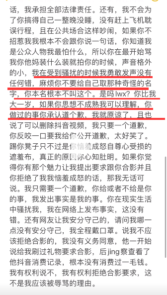孙一宁是拉拉 孙一宁是拉拉