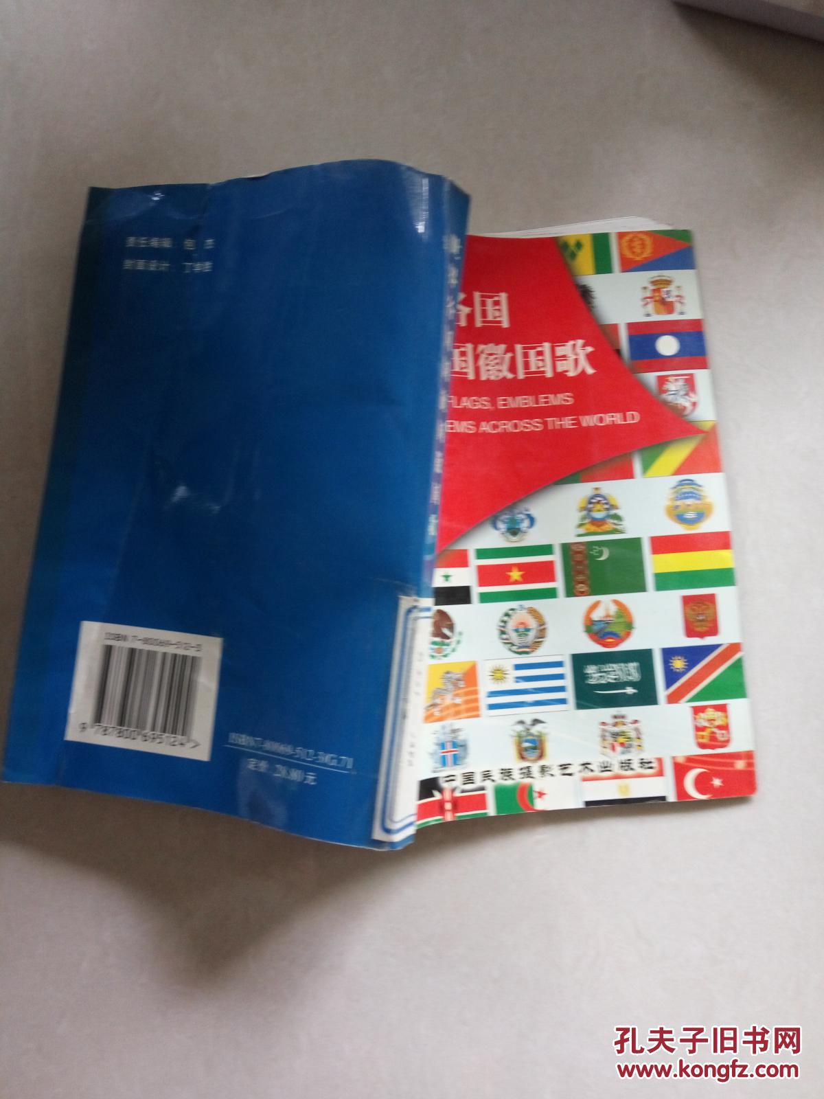 张惠妹国歌 张惠妹国歌