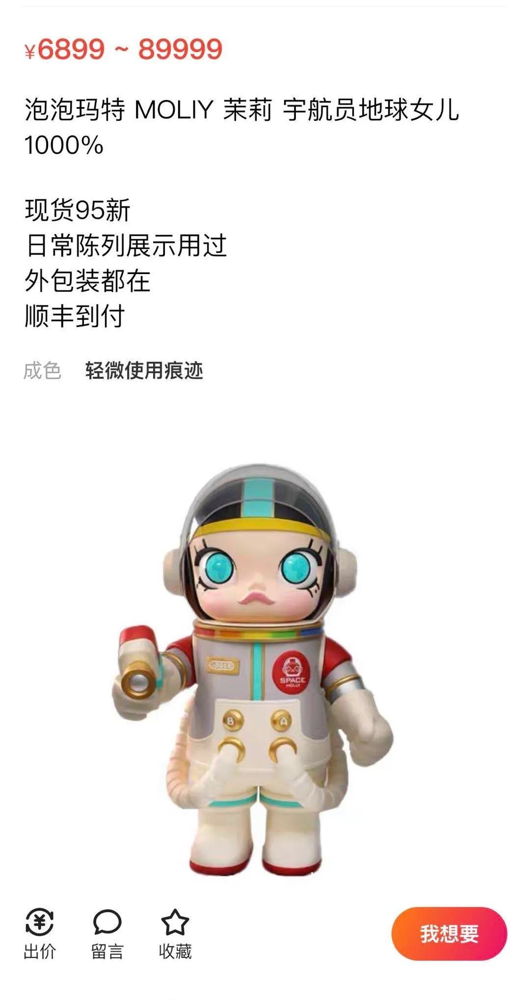 泡泡玛特被罚20万的复杂引见 泡泡玛特被罚20万的复杂引见