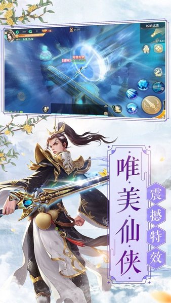 法则修神