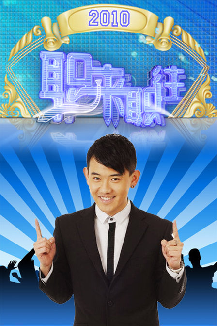 职来职往陈默 职来职往陈默