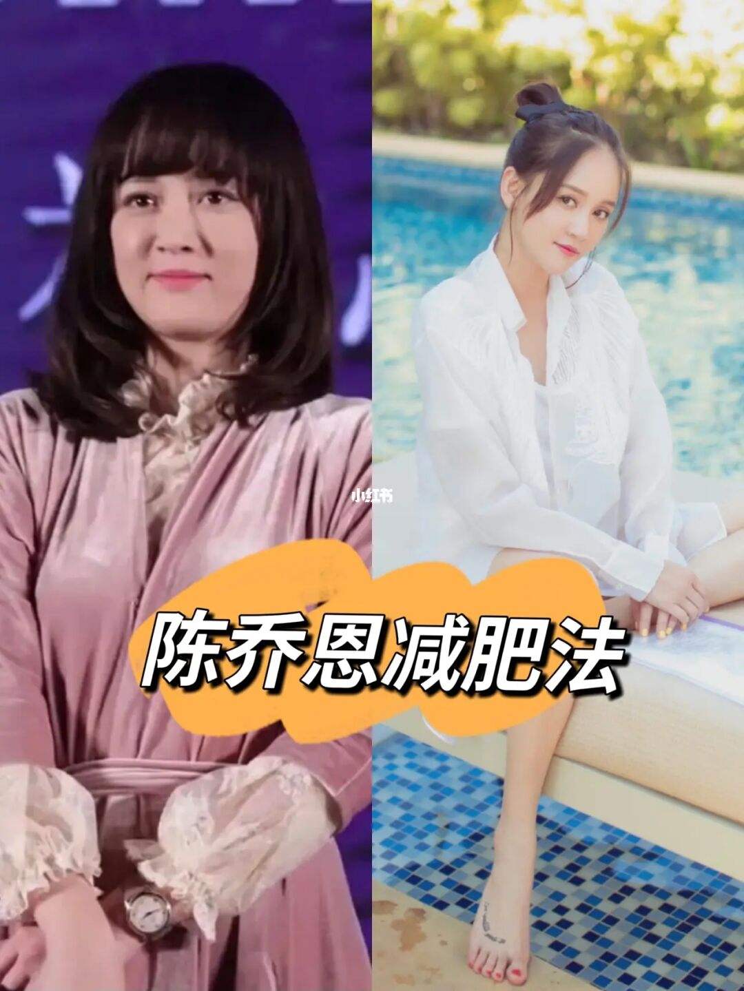 陈乔恩6个月减肥22斤 陈乔恩6个月减肥22斤