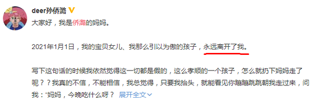 孙侨潞死因 孙侨潞死因