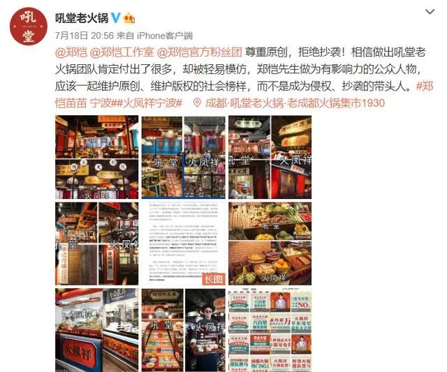 海底捞回应塑料乌鸡卷事件 海底捞回应塑料乌鸡卷事件