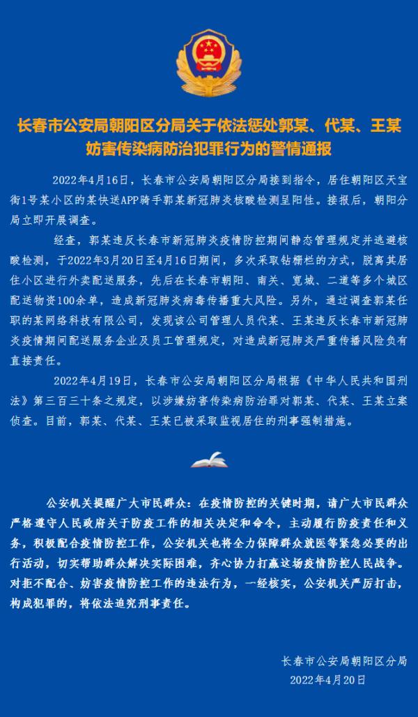 备案侦查演员表 备案侦查演员表