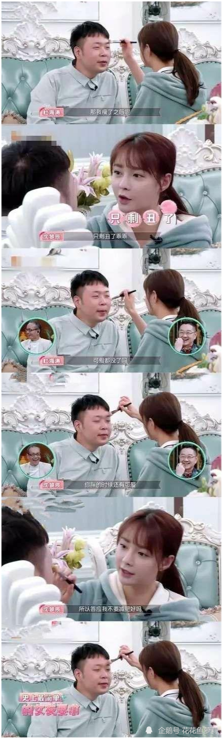 关于沈梦辰杜海涛正筹备婚礼的信息