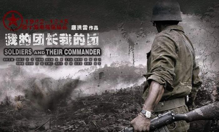 我的团长我的团变乱