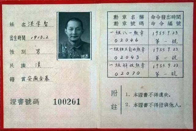 包括洪学(xue)智为什么两次授衔的词条 包括洪学(xue)智为什么两次授衔的词条