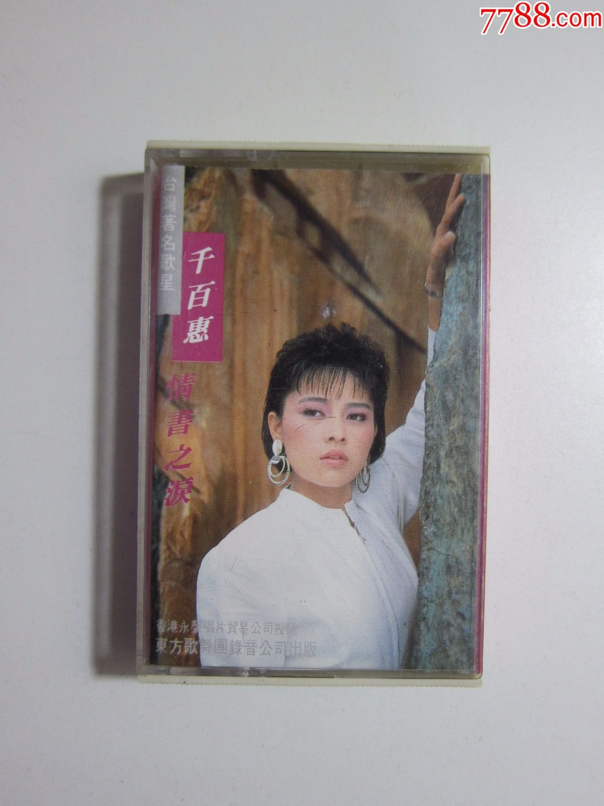 千百惠老公 千百惠老公