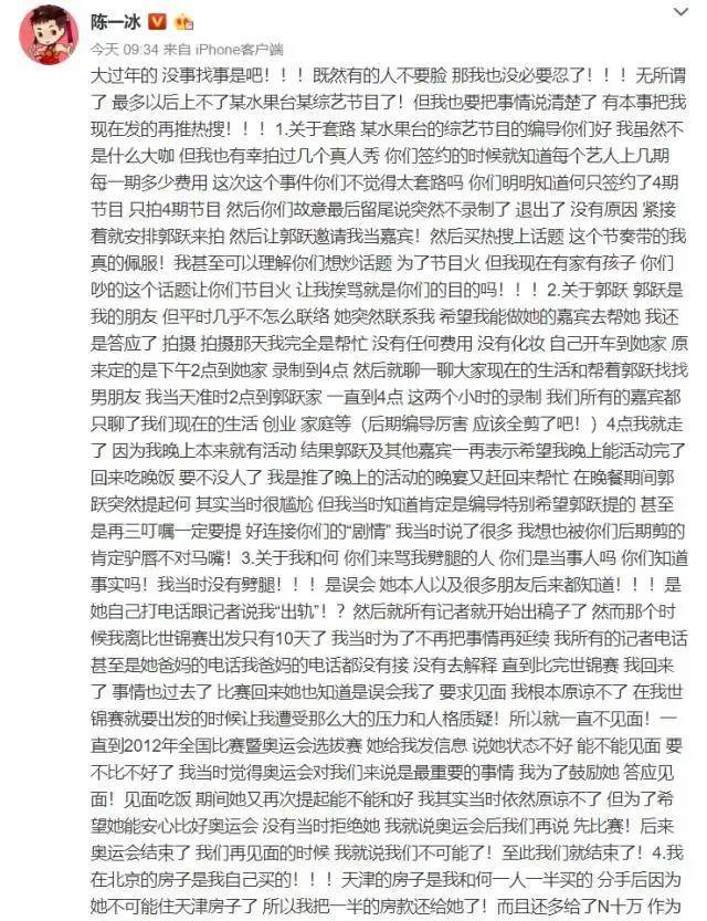 陈一冰回怼恶评 陈一冰回怼恶评
