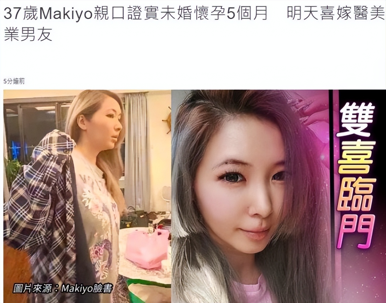 罗志祥makiyo