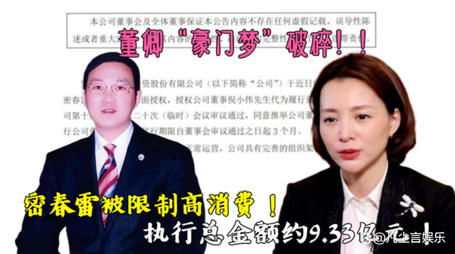 密春雷春秋 密春雷春秋