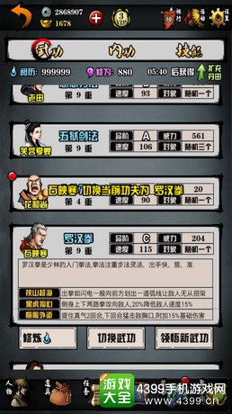 绝招好武功 绝招好武功