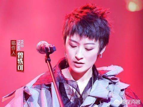 人民日报评曾轶可