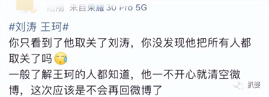 王珂投资比特币