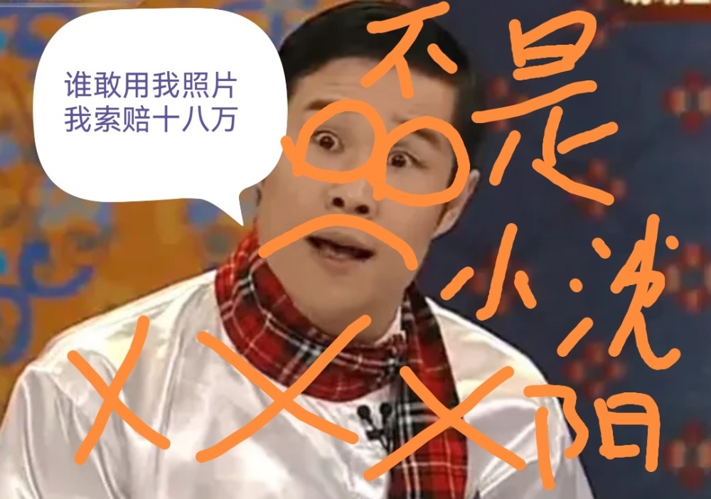 小沈阳起诉万小刀