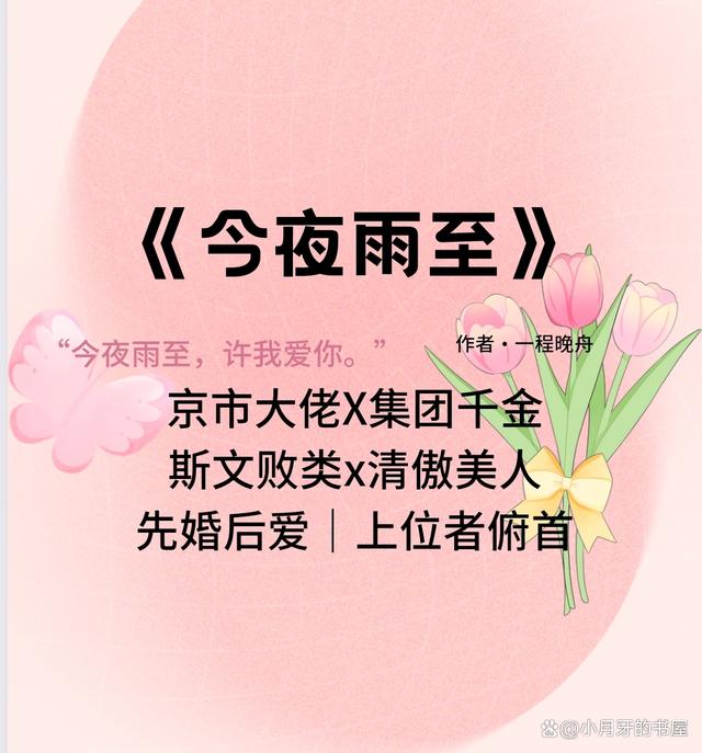 晚舟是谁 晚舟是谁