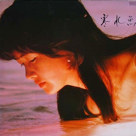 中岛美雪清流