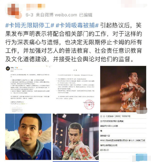 脱口秀演员卡姆被提起公诉 脱口秀演员卡姆被提起公诉