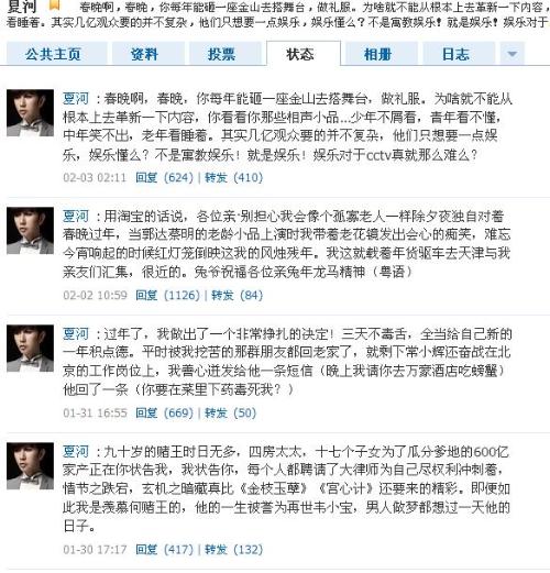 夏河和洛洛分离原因