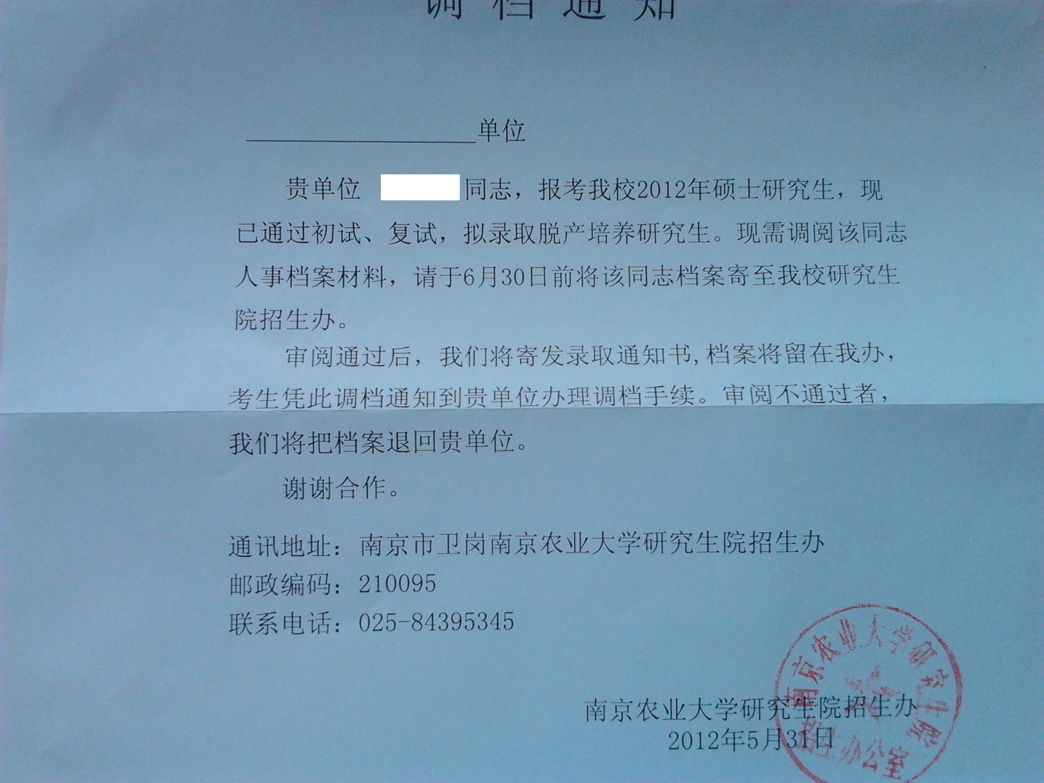 20120609高兴大本营 20120609高兴大本营