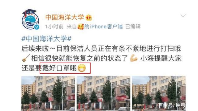官方回应中国海洋大学化粪池爆炸