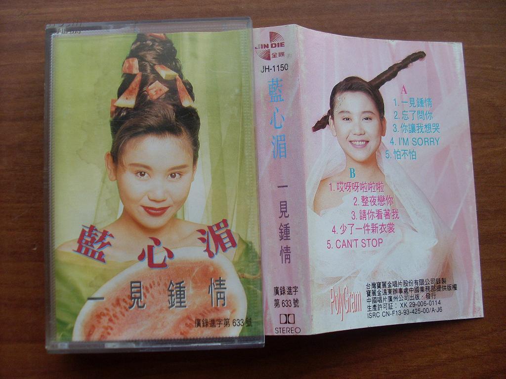 一见钟情蓝心湄 一见钟情蓝心湄