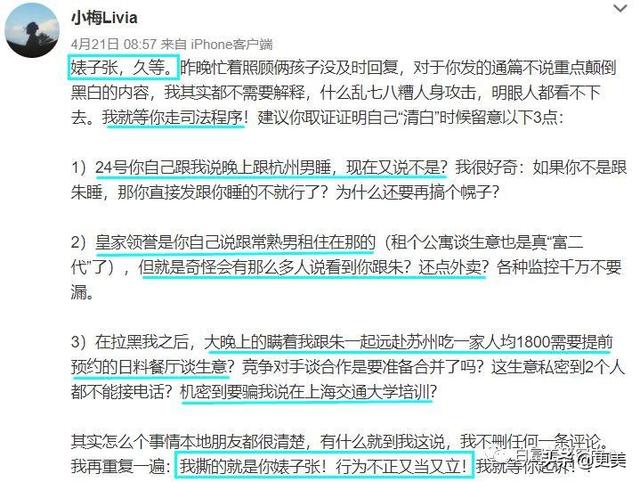 蒋晨和祁峰的婚礼的复杂引见