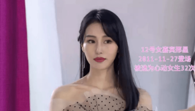 非诚勿扰邢星牵手乐成 非诚勿扰邢星牵手乐成