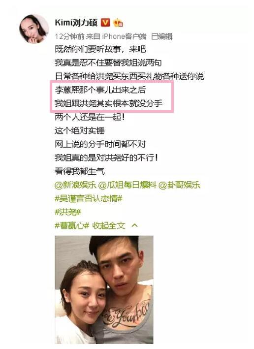 吴谨言和洪尧疑似同居