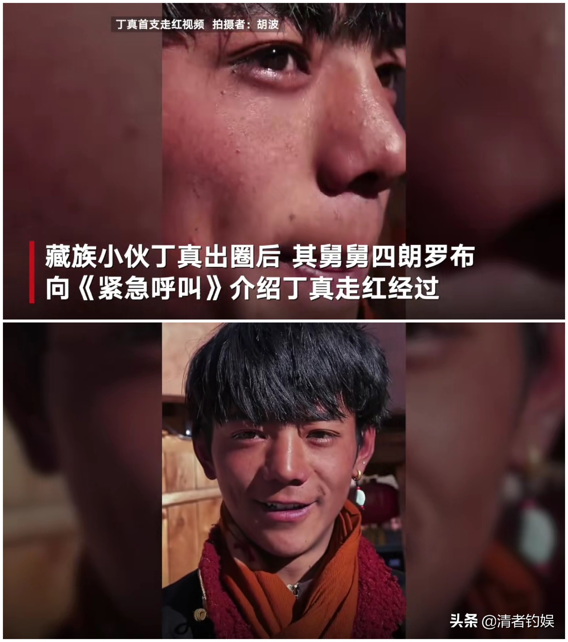 舅舅介绍丁真走红经过