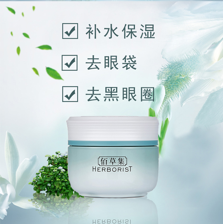 佰草集明星产物 佰草集明星产物