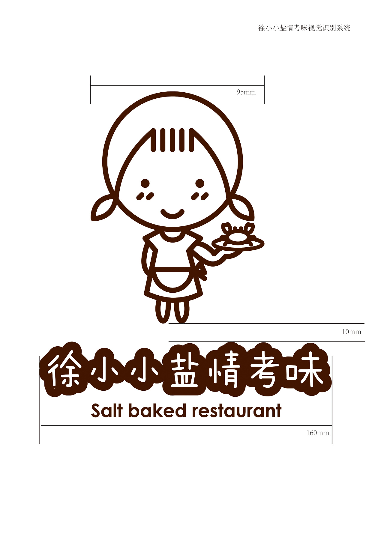 童星徐小小