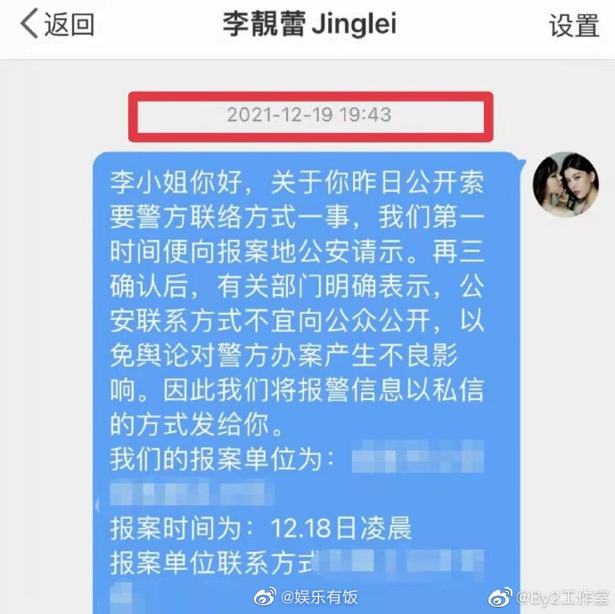 李靓蕾JINGLEI 李靓蕾JINGLEI