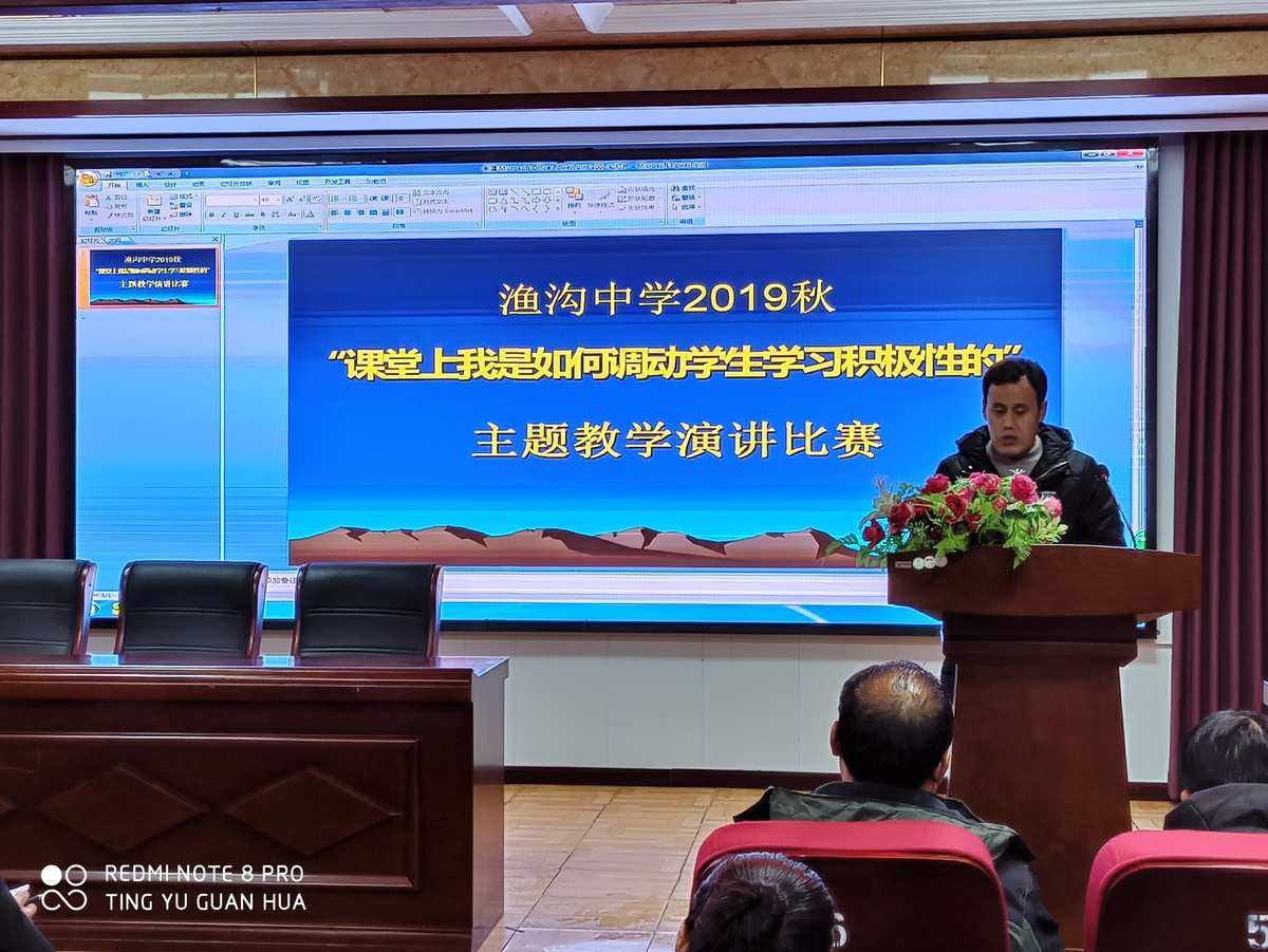 安徽灵璧县渔沟中学事件