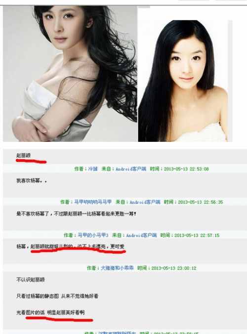 赵丽颖滚出娱乐圈 赵丽颖滚出娱乐圈
