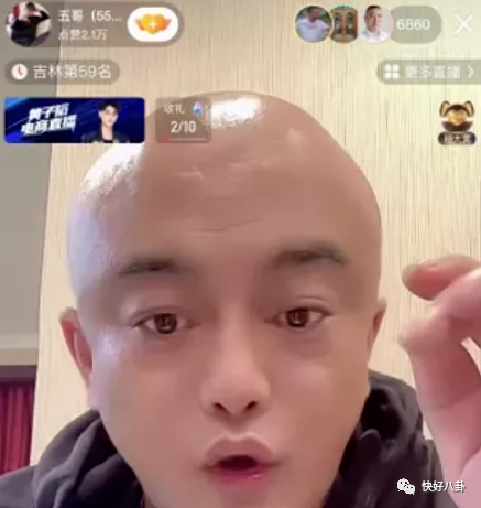 刘二狗被官方封禁