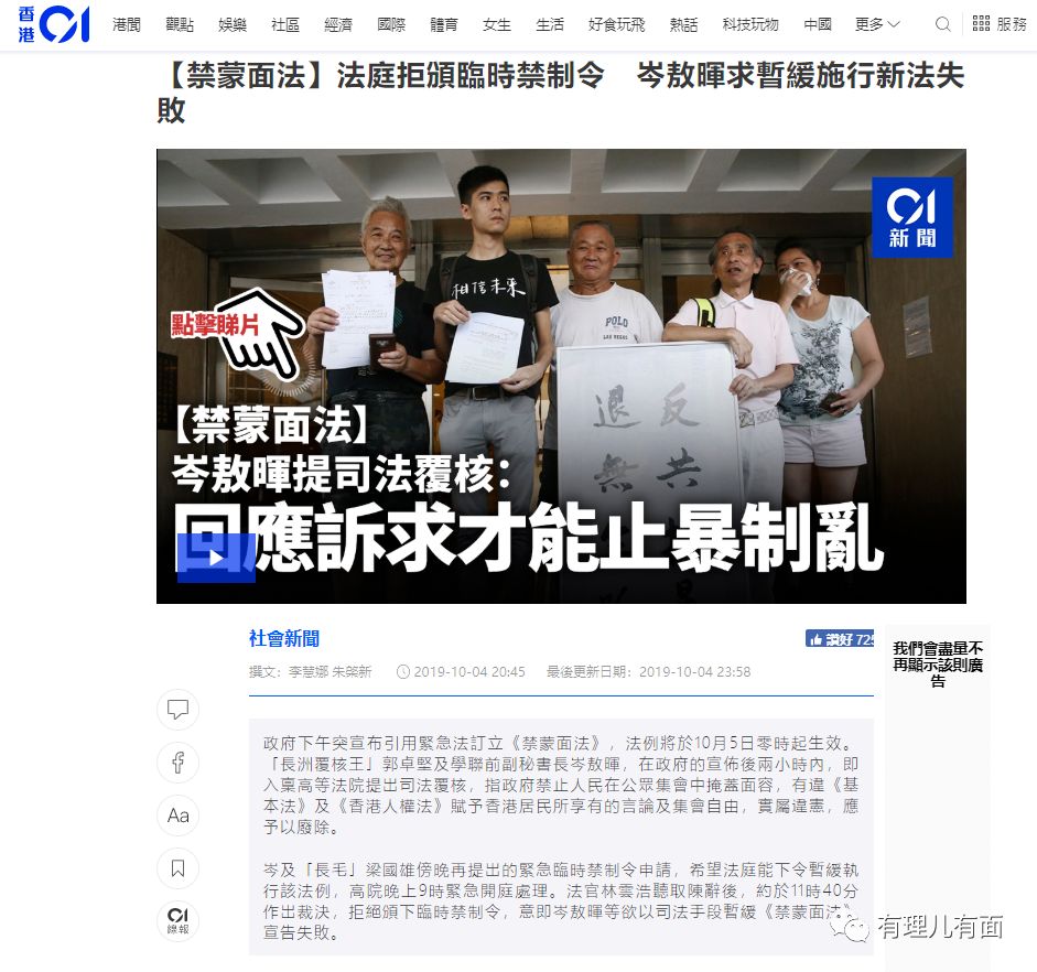 莫雷发布涉港言论