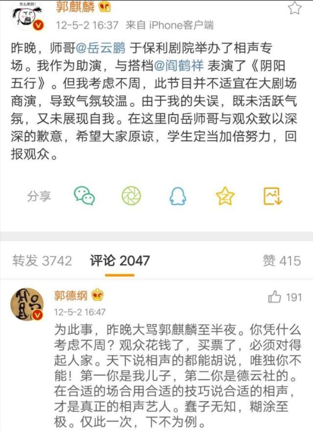 秦霄贤为什么停演
