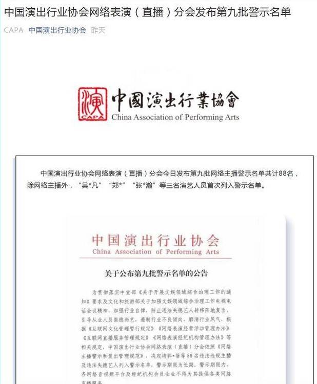 人民日报点名铁山靠
