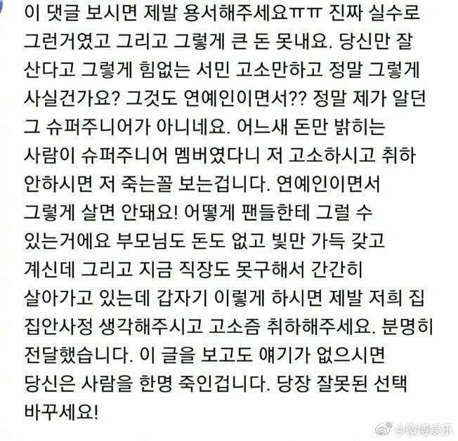 包括金希澈举报恶评者的词条 包括金希澈举报恶评者的词条