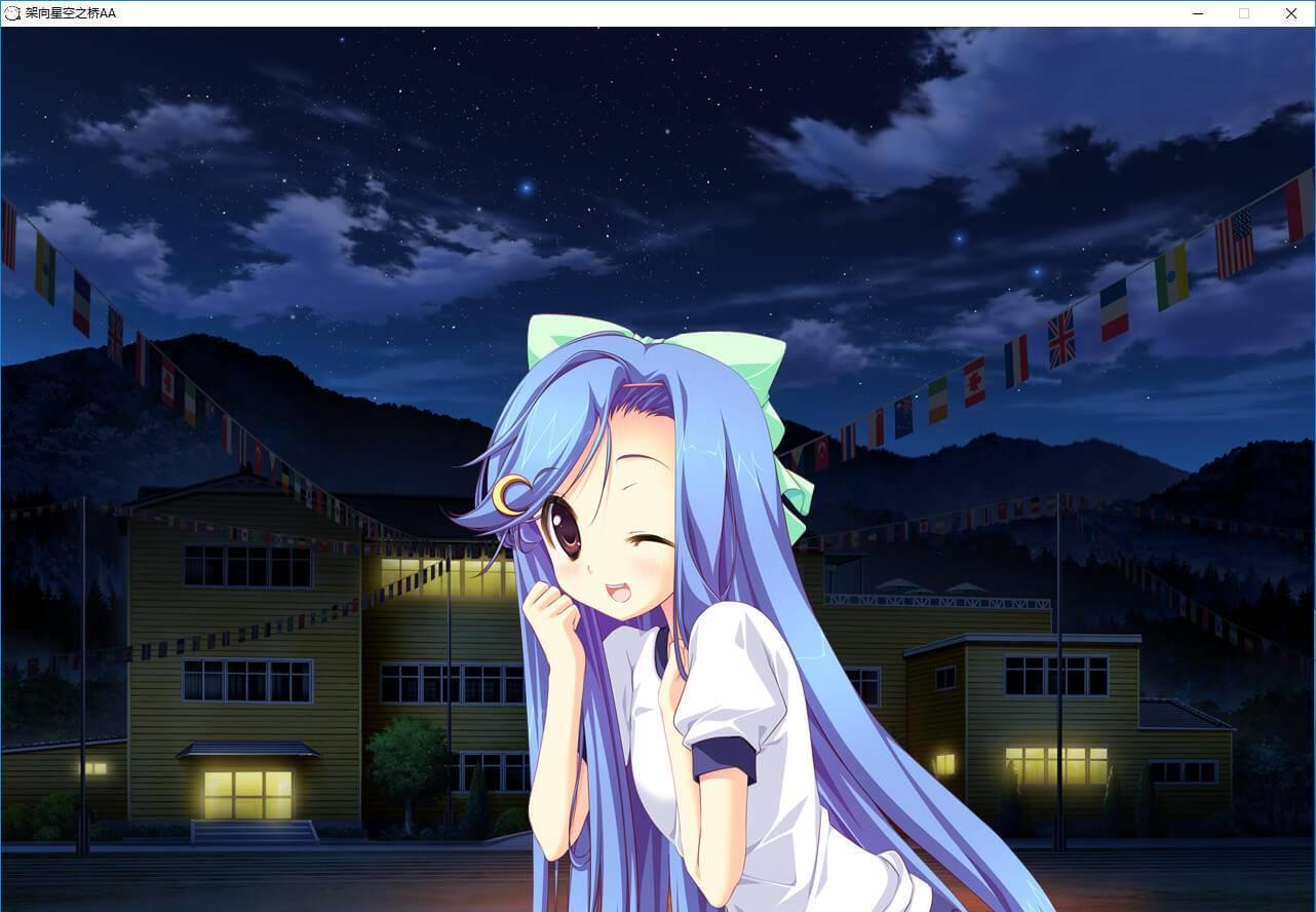 架向星空之桥主题曲