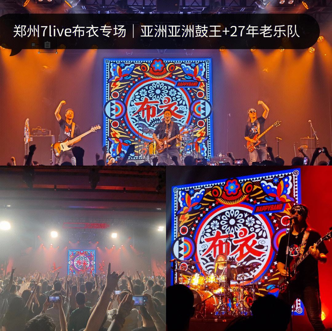 亚洲鼓王