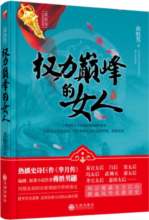 关于强权女人的信息
