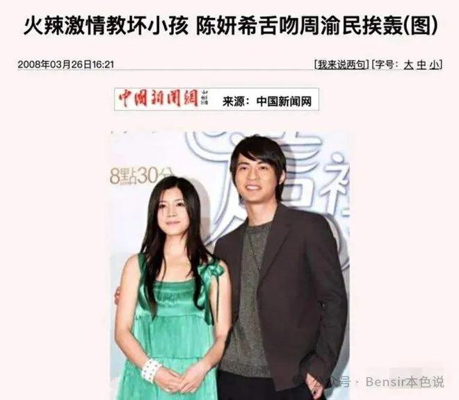 陈妍希门第 陈妍希门第
