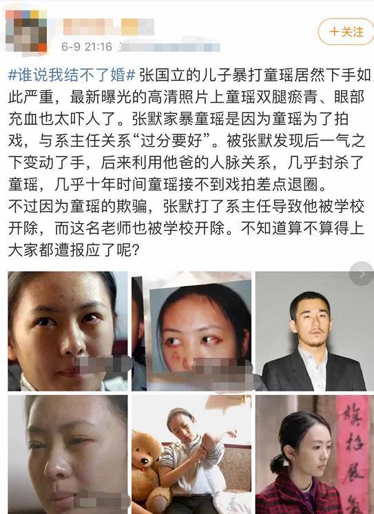 张默童谣