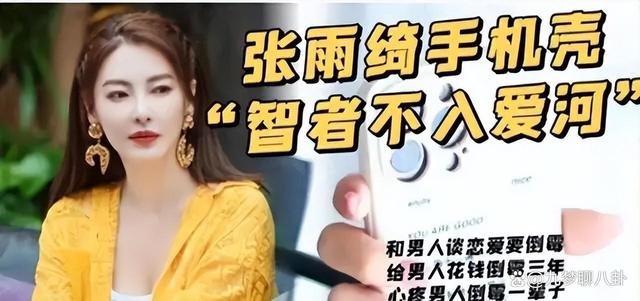 张雨绮狐臭